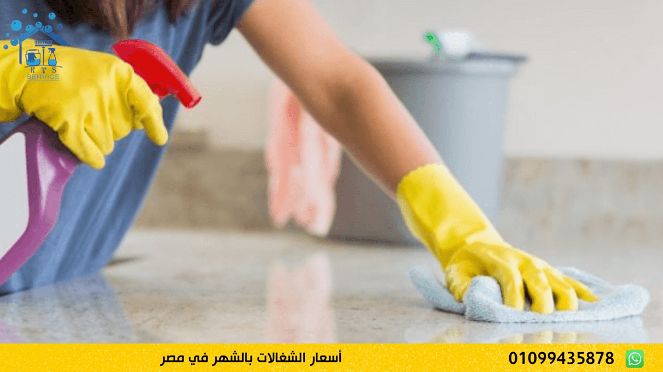 أسعار الشغالات بالشهر في مصر