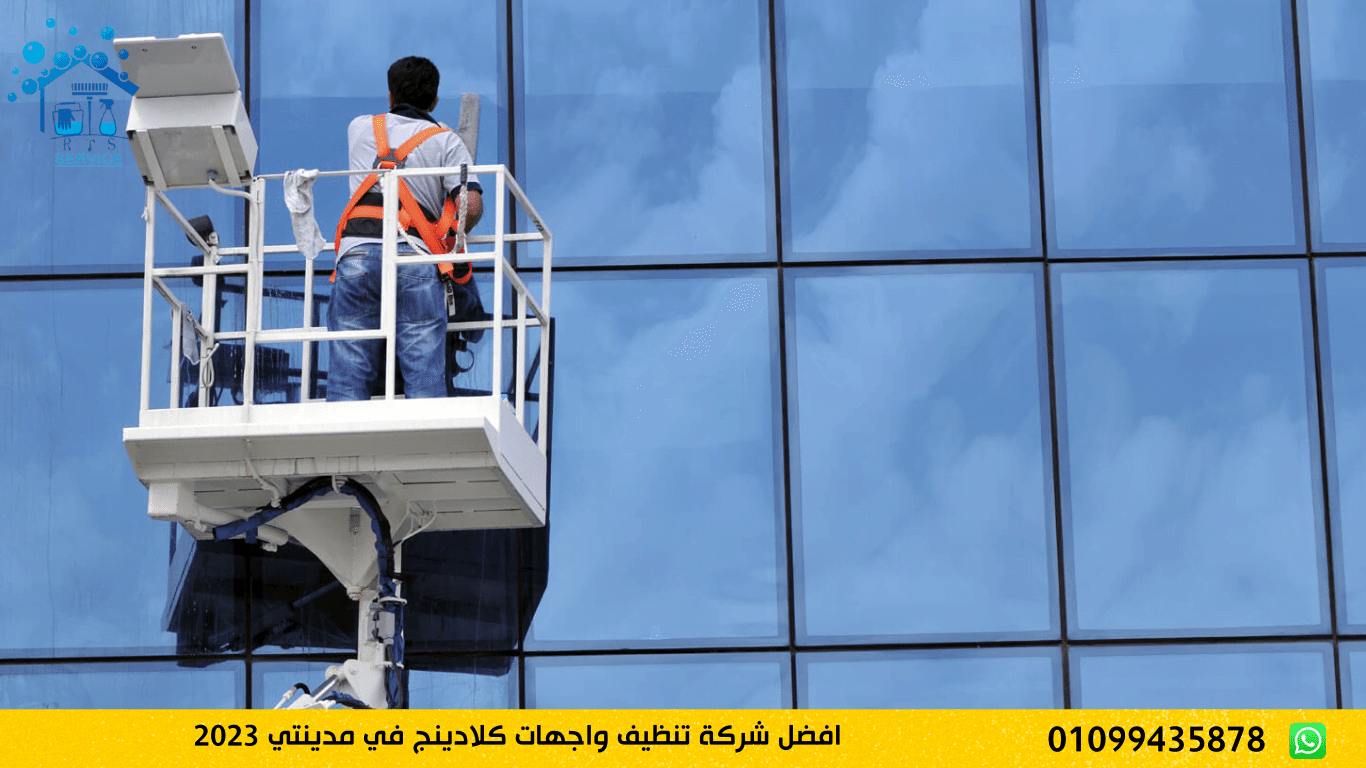 تنظيف واجهات كلادينج في مدينتي