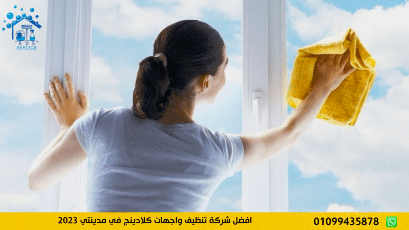 تنظيف واجهات كلادينج في مدينتي