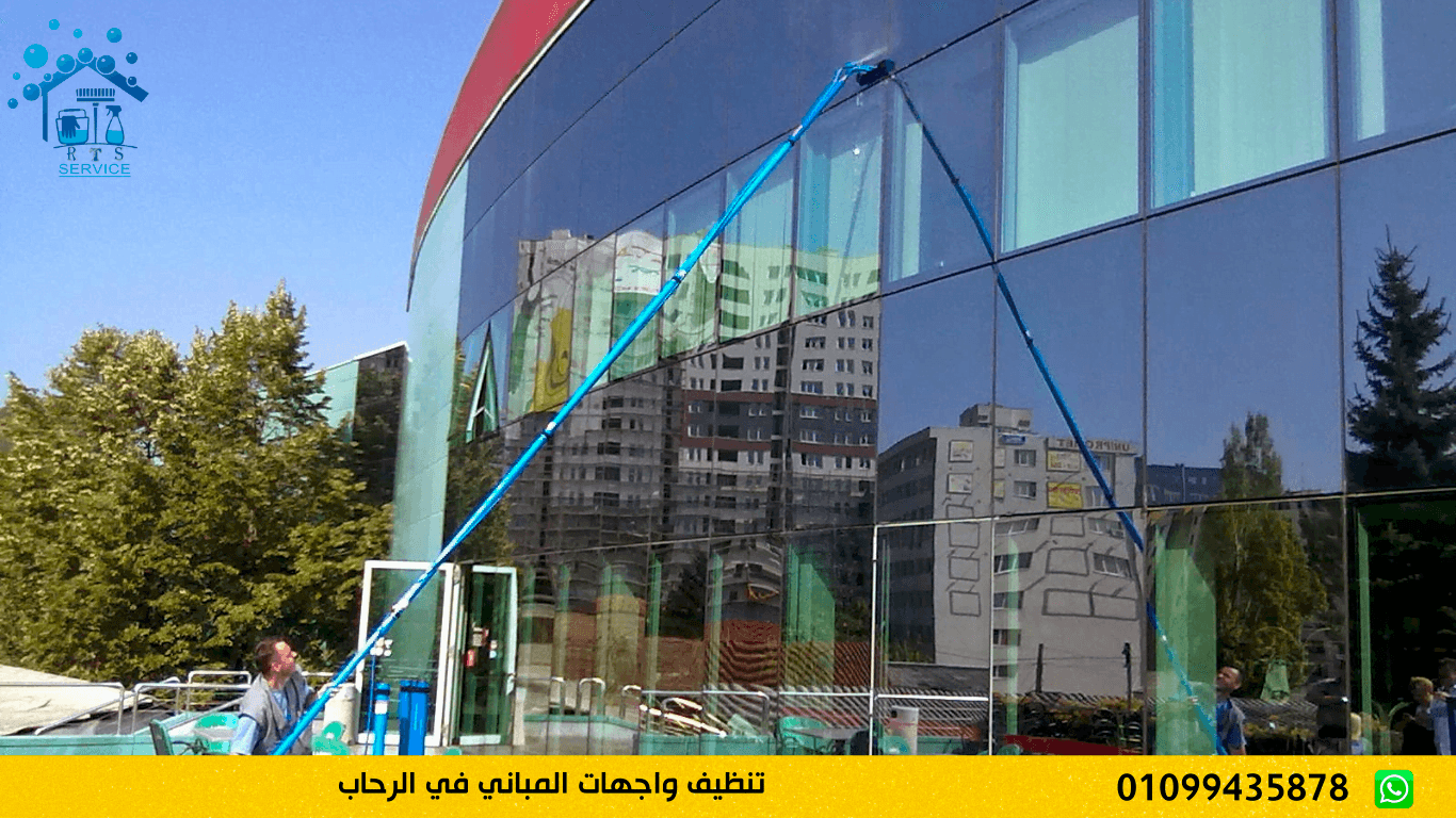 تنظيف واجهات المباني في الرحاب