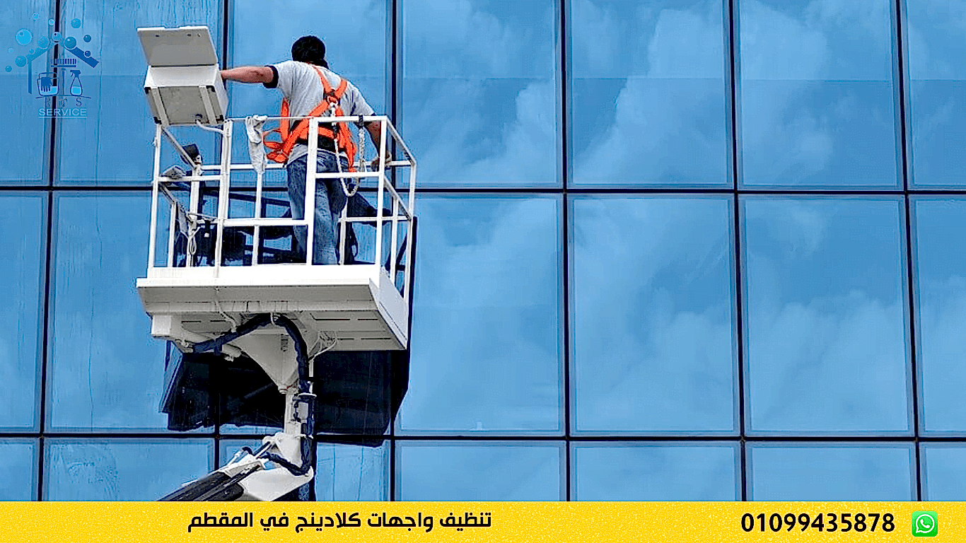 تنظيف واجهات كلادينج في المقطم