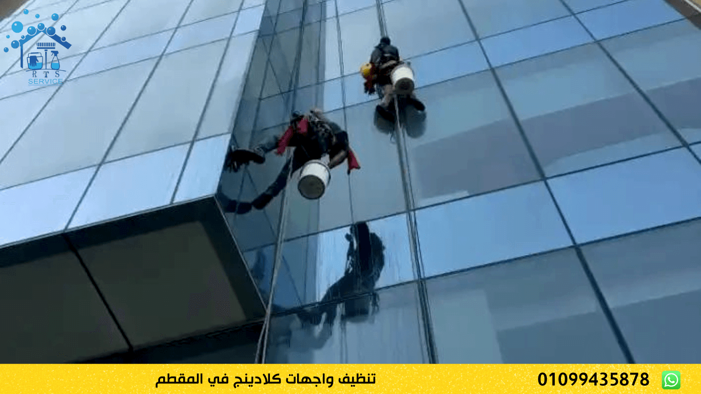 تنظيف واجهات كلادينج في المقطم