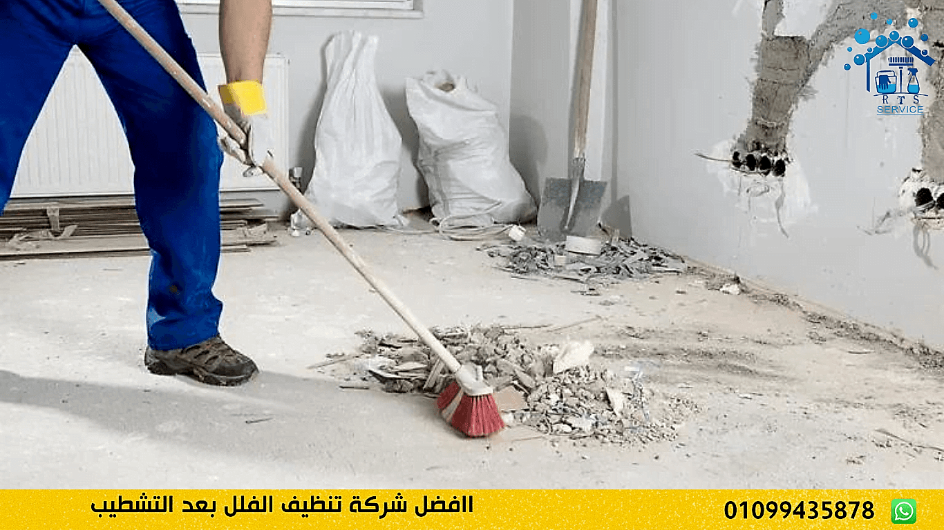 افضل شركة تنظيف الفلل بعد التشطيب