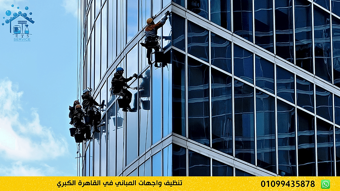 تنظيف واجهات المباني في القاهرة الكبري