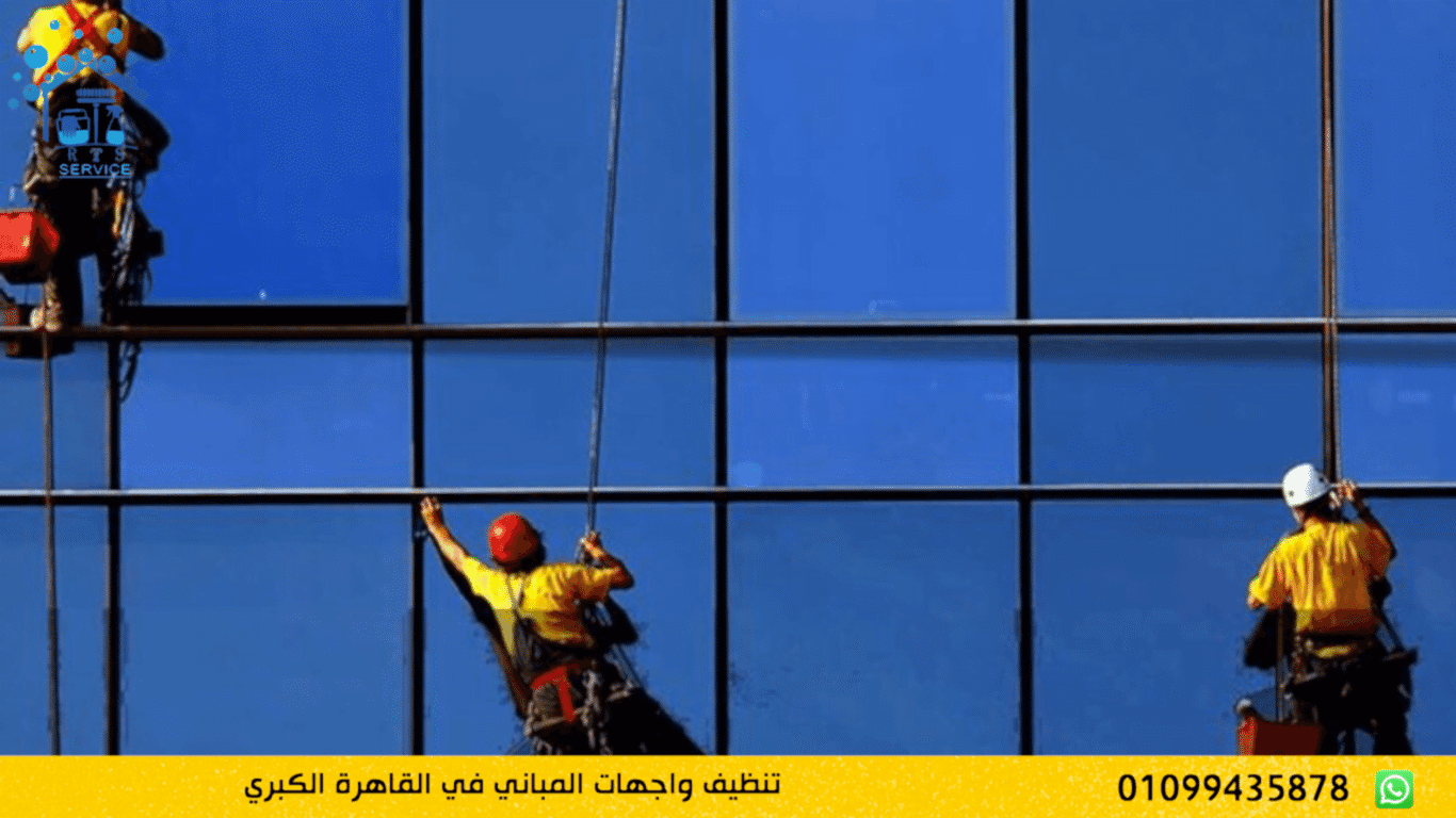 تنظيف واجهات المباني في القاهرة الكبري