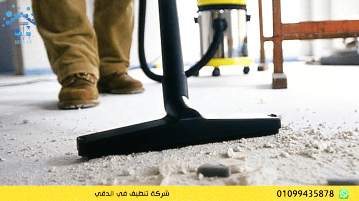 شركة تنظيف في الدقي