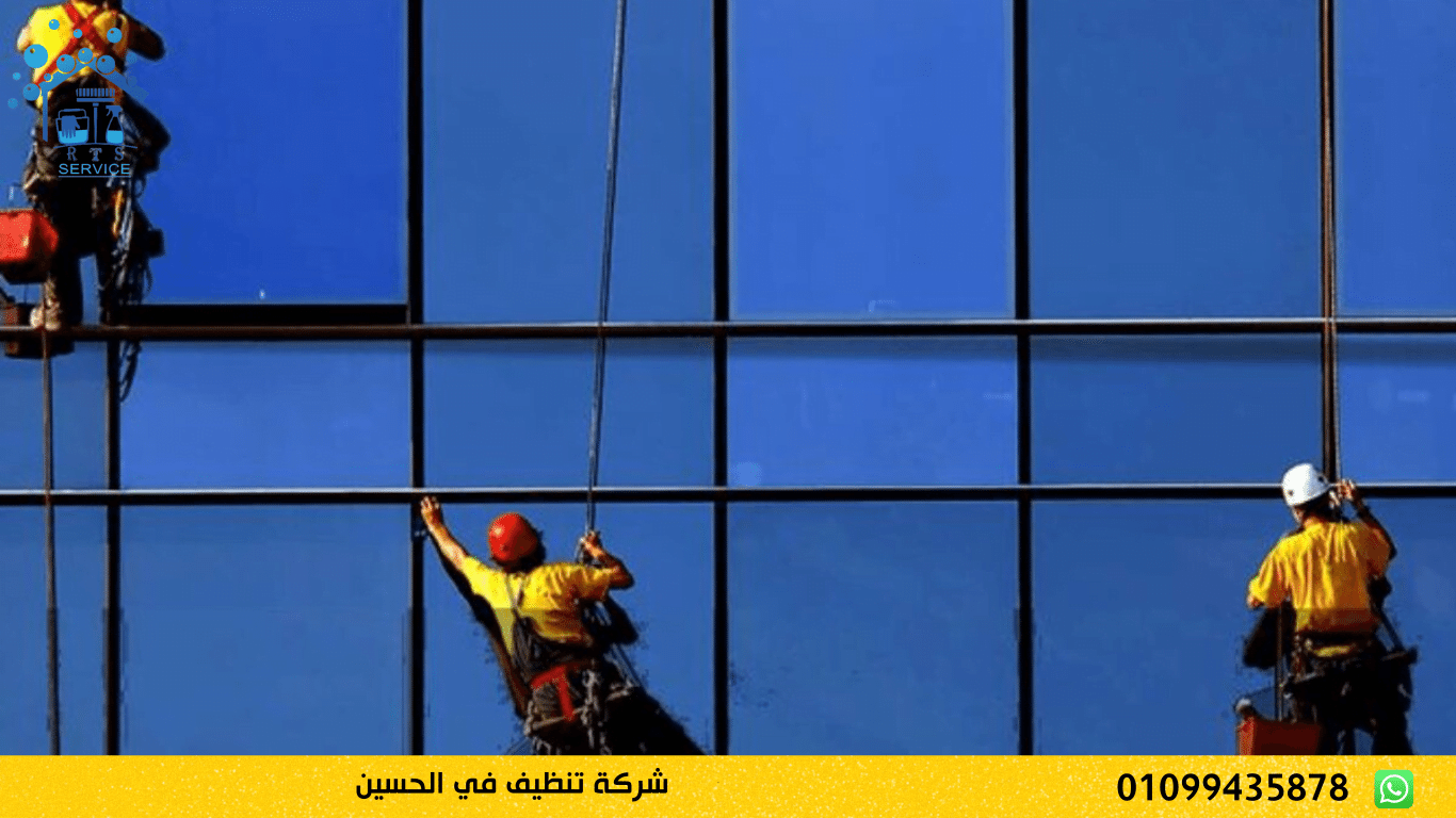 شركة تنظيف في الحسين