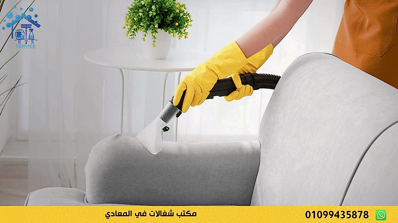 مكتب شغالات في المعادي