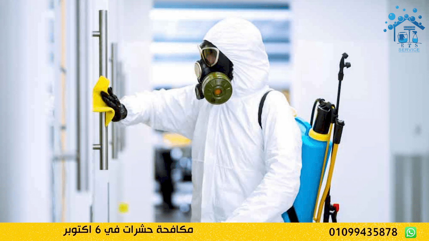 مكافحة حشرات في 6 اكتوبر