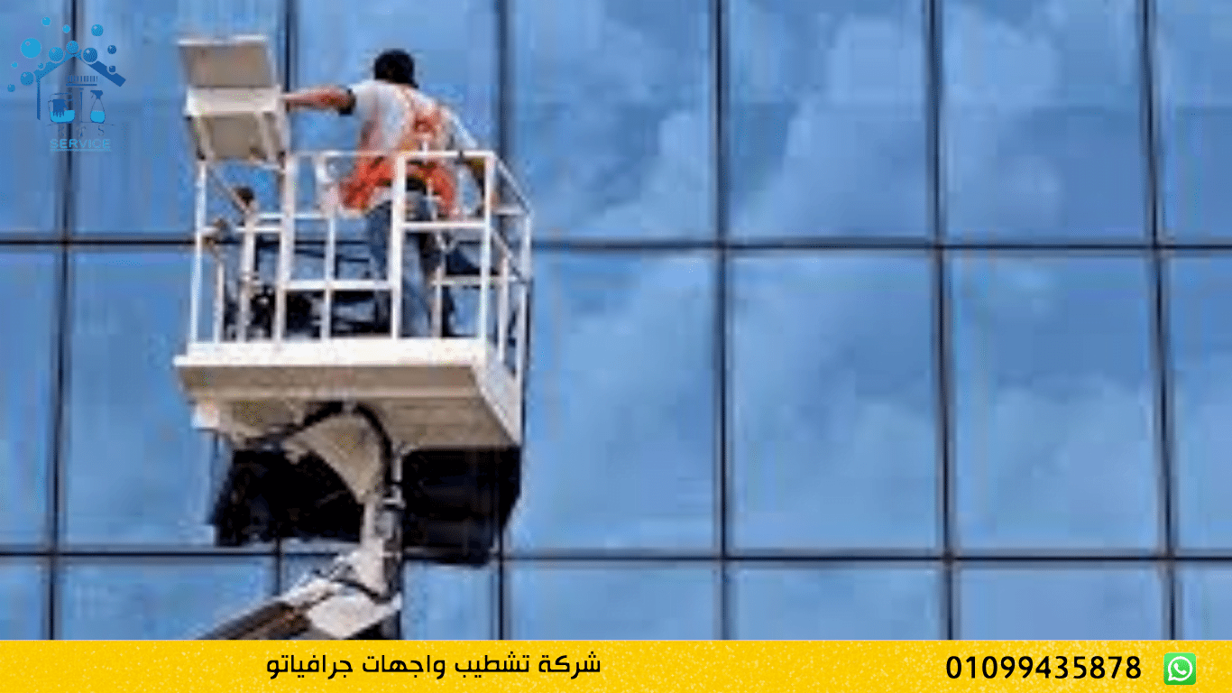 شركة تشطيب واجهات جرافياتو