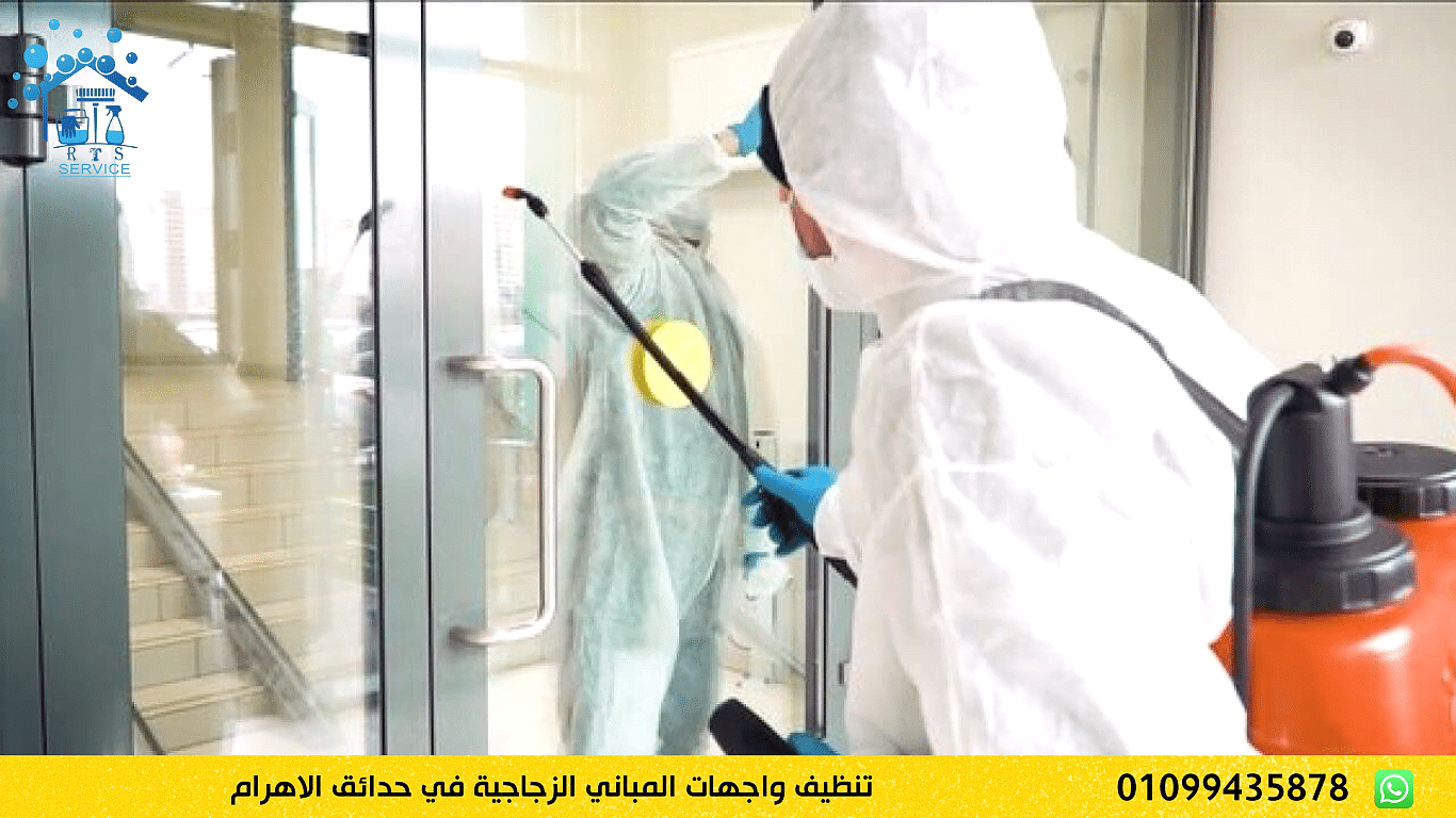 تنظيف واجهات المباني الزجاجية في حدائق الاهرام