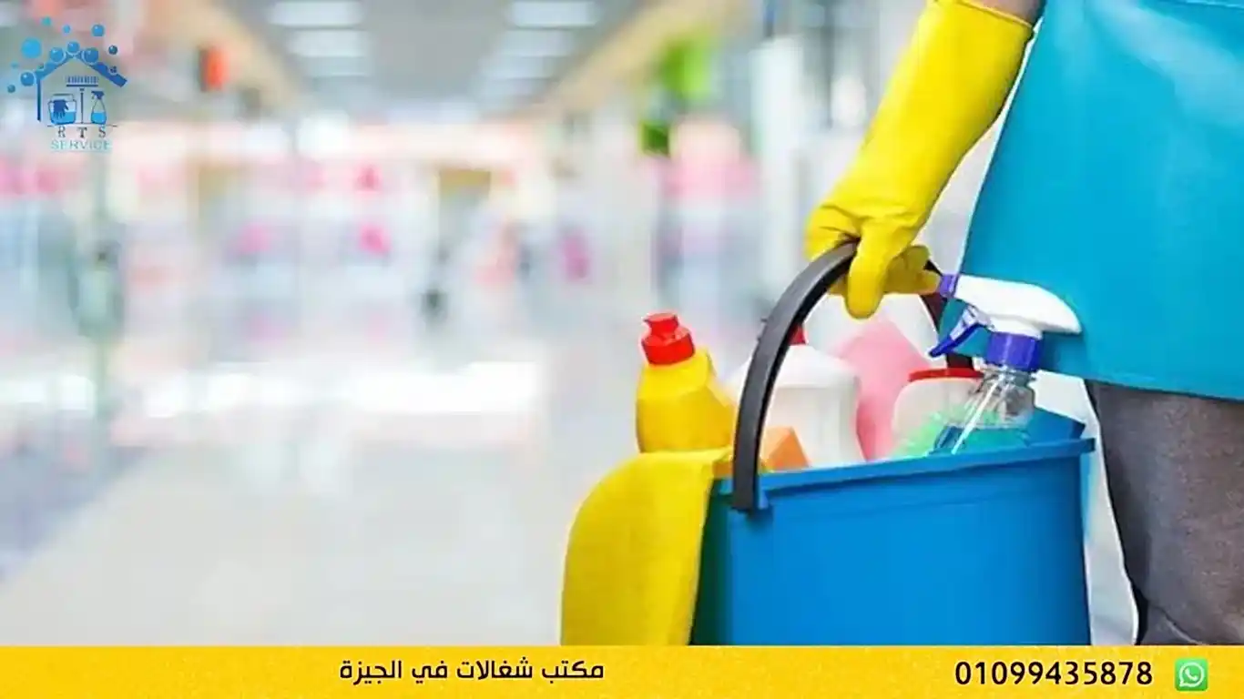 مكتب شغالات في الجيزة