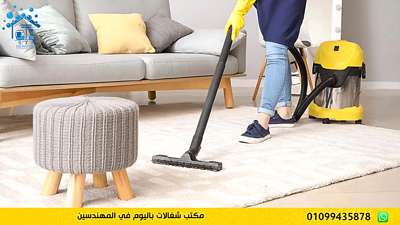 مكتب شغالات باليوم في المهندسين