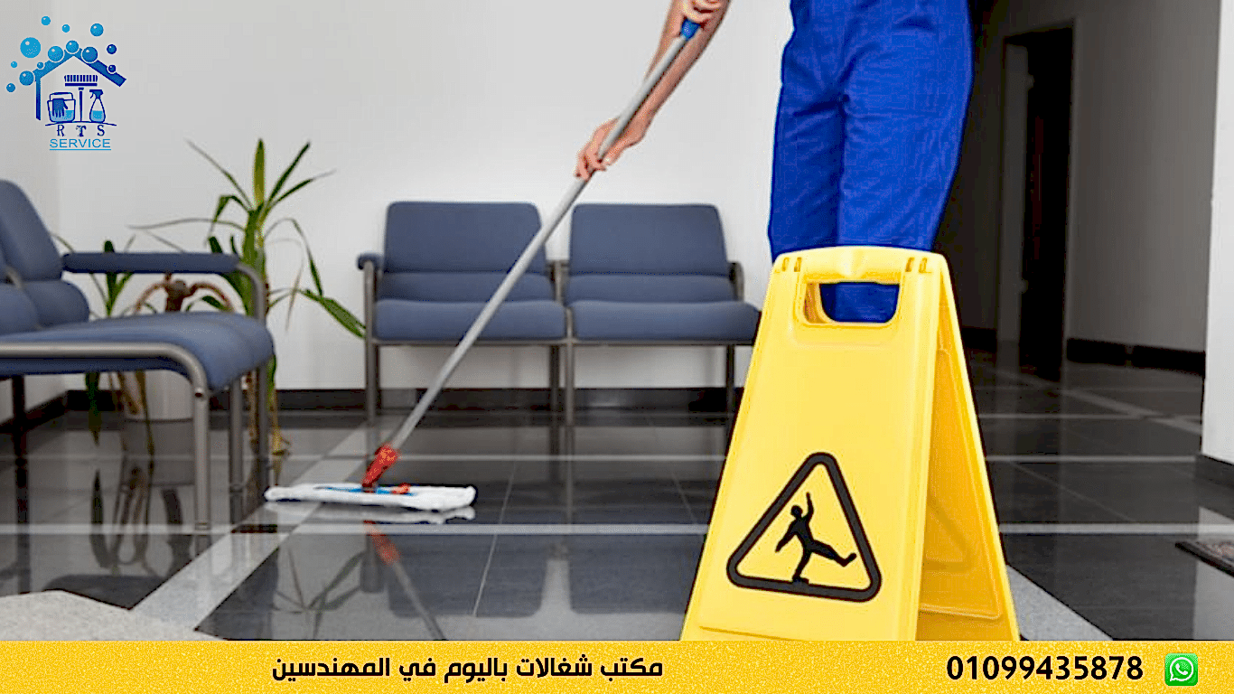 مكتب شغالات باليوم في المهندسين