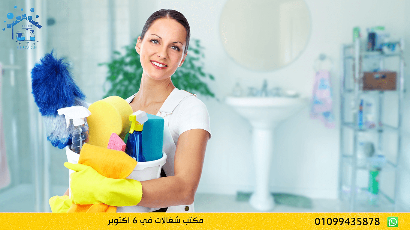 مكتب شغالات في 6 اكتوبر