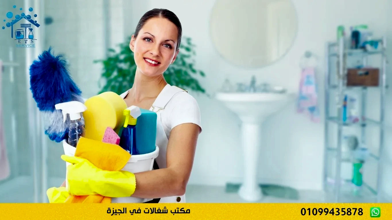 مكتب شغالات في الجيزة