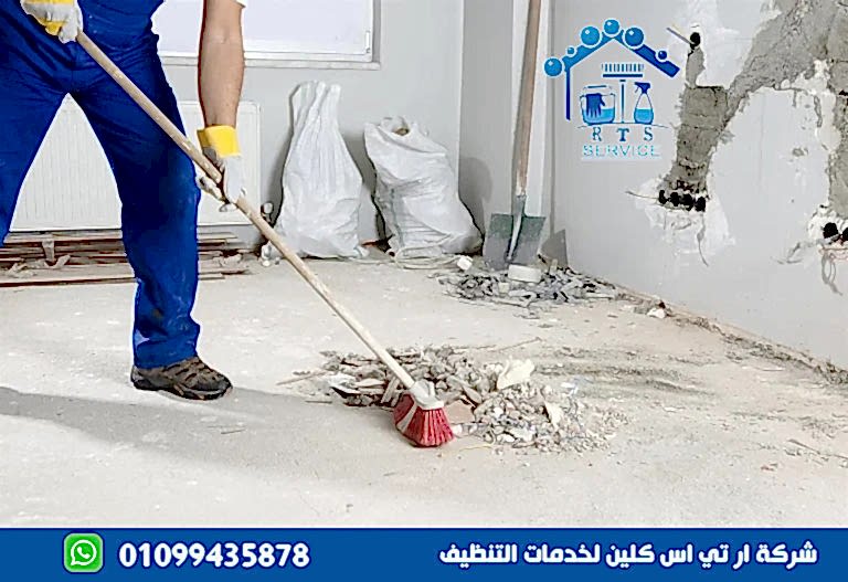 شركة تنظيف بعد التشطيب في العاصمة الادارية