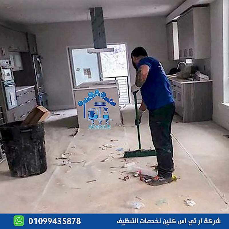 شركة تنظيف بعد التشطيب