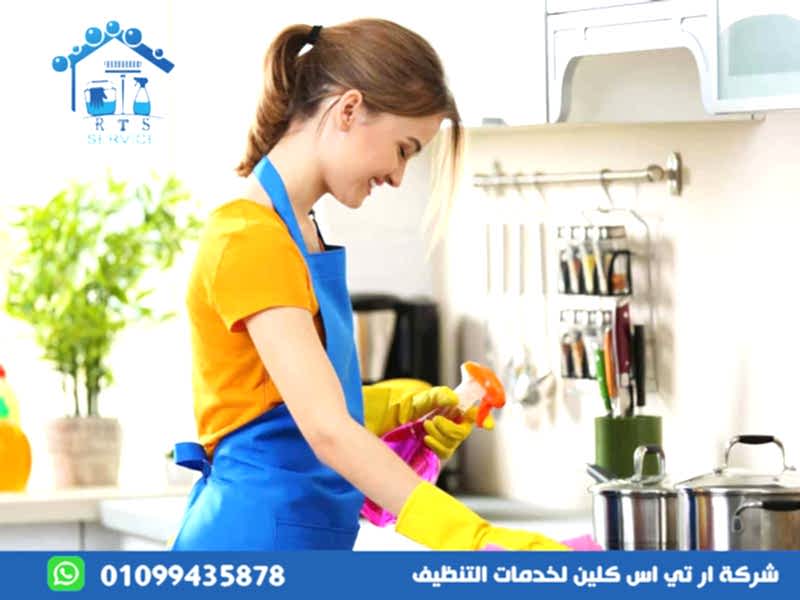 شركة تنظيف منازل في الرحاب