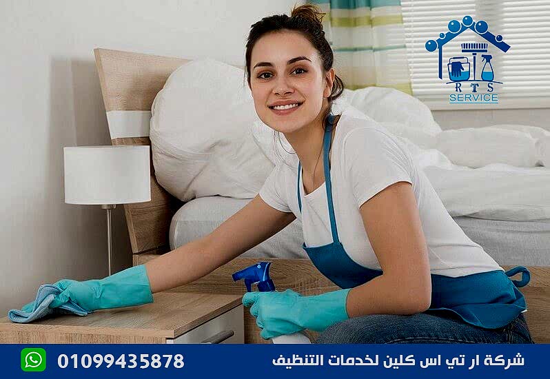 شركة تنظيف شقق بالتجمع الخامس