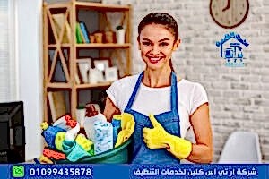 عاملات نظافة بالشهر في مدينتي
