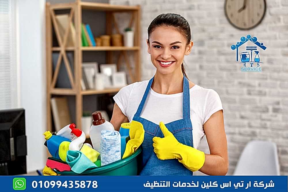 عاملات نظافة بالشهر في مدينتي