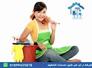 مكتب خادمات منازل بالهرم