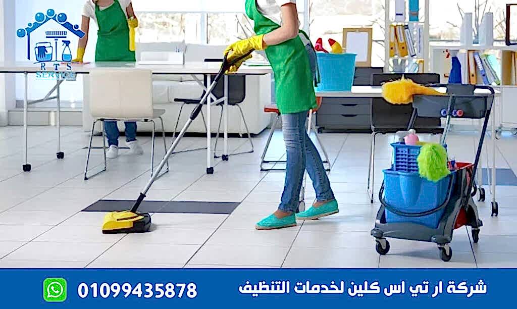 شركة تنظيف شقق بالتجمع الخامس