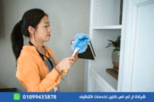مكتب شغالات في الرحاب