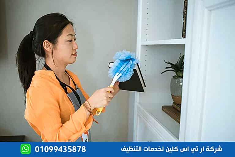مكتب شغالات في الرحاب