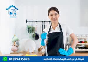 مكتب عاملات منازل في مدينتي