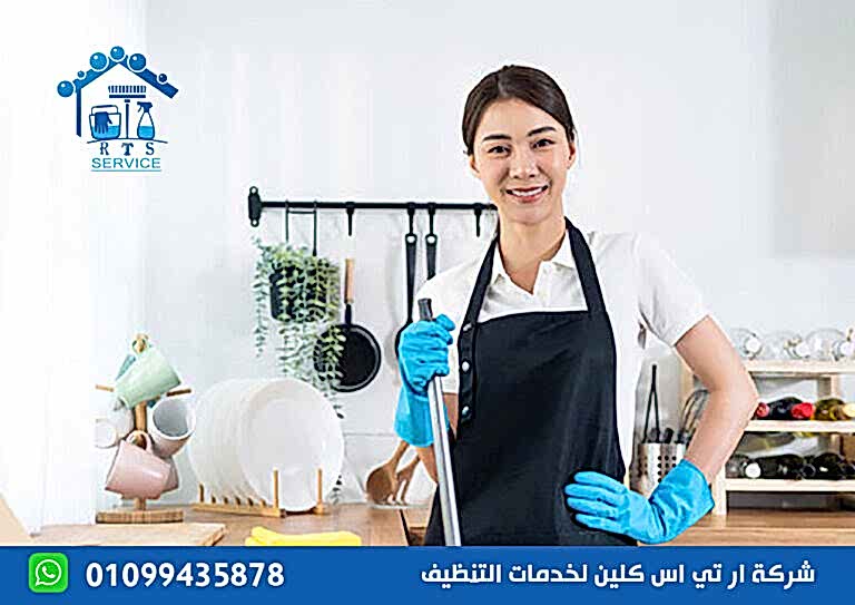 مكتب عاملات منازل في مدينتي