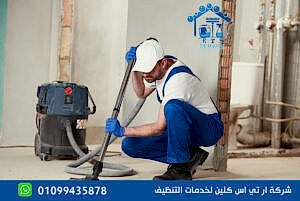 تنظيف منازل بعد التشطيب في المعادي