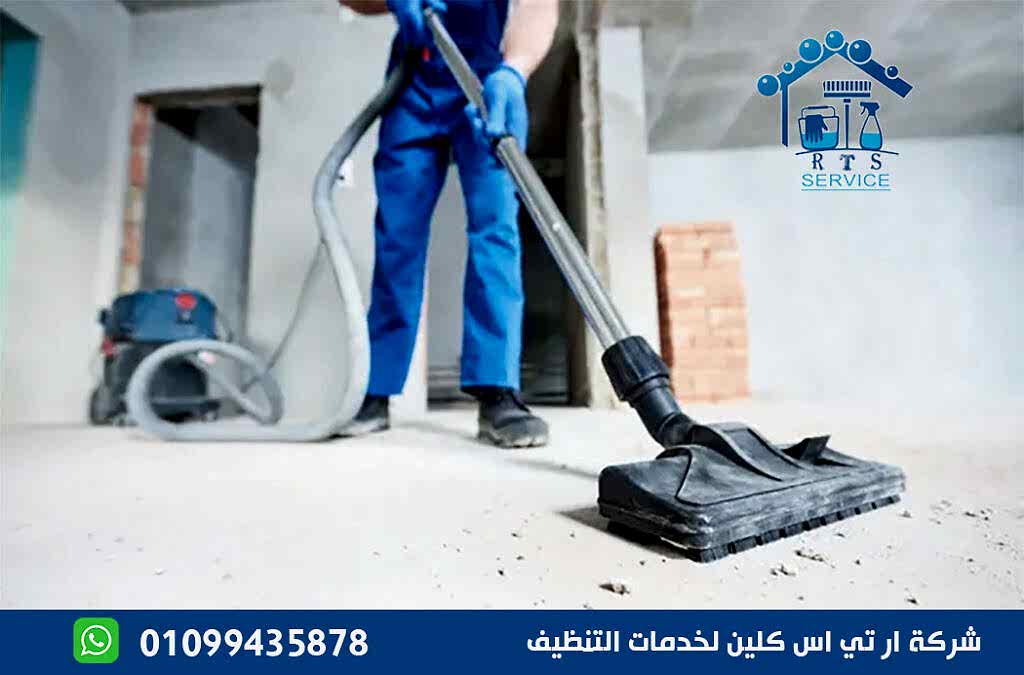 تنظيف منازل بعد التشطيب في المعادي
