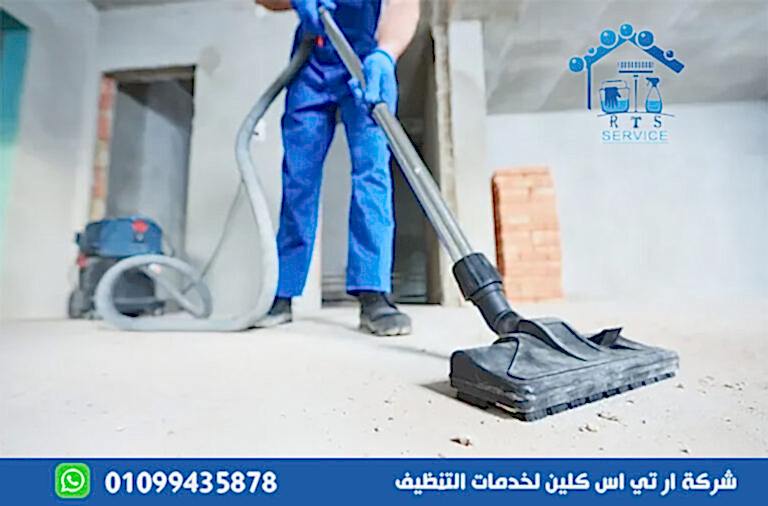 شركة تنظيف الشقة بعد التشطيب في الرحاب
