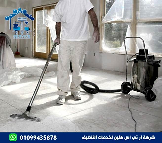 شركة تنظيف المنازل في العبور