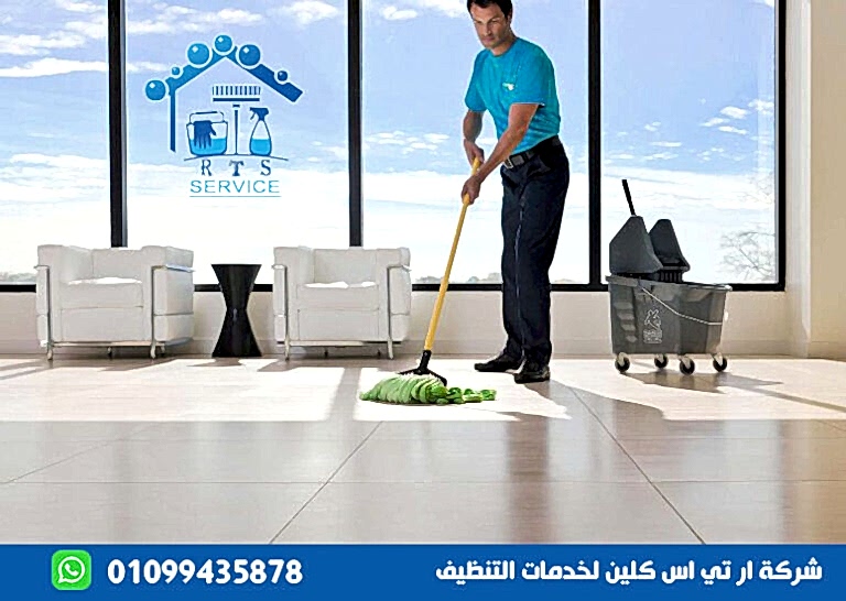 شركة تنظيف شركات