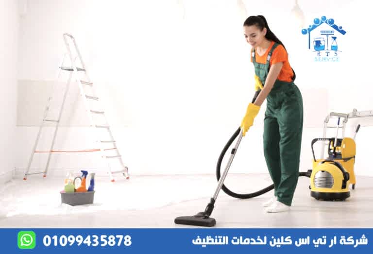 شركة تنظيف منازل
