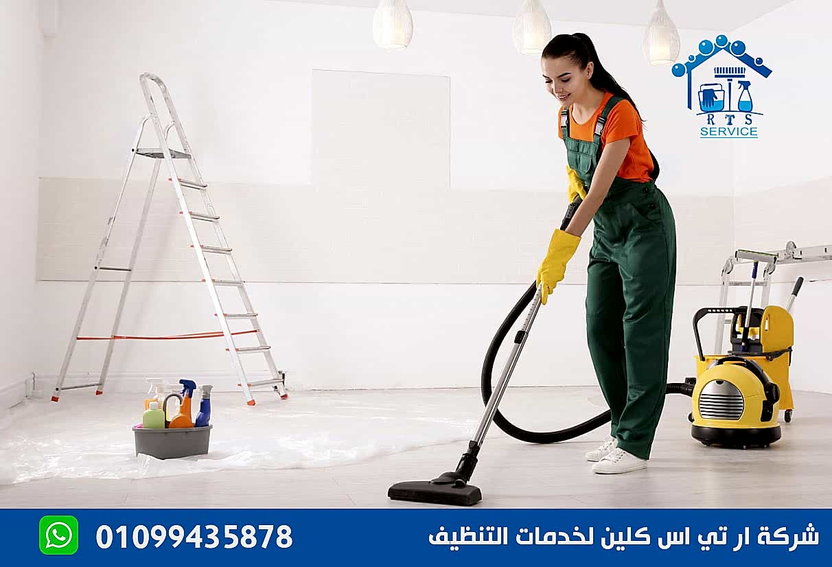 شركة تنظيف منازل