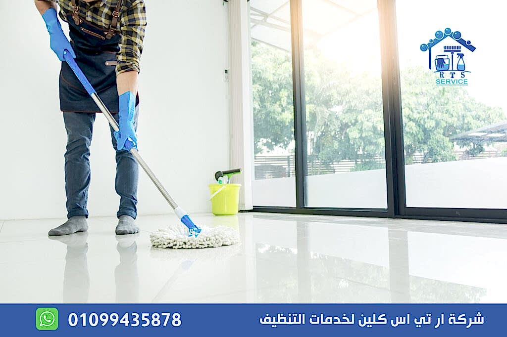 شركة تنظيف منازل الاسكندرية