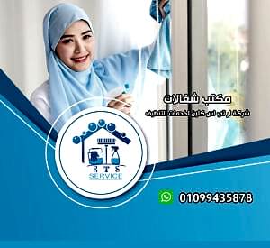 مكتب شغالات اندونيسيات في القاهرة
