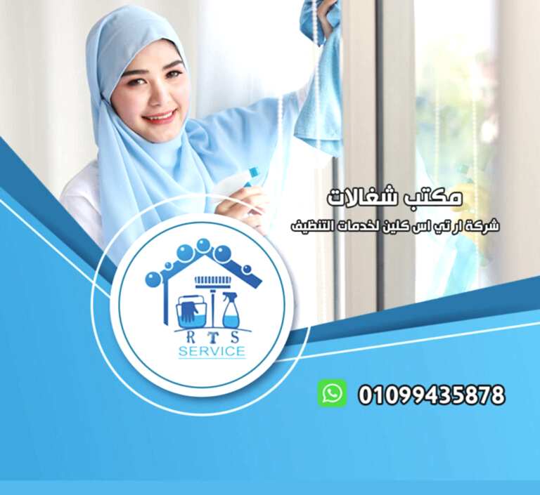 مكتب شغالات اندونيسيات في القاهرة
