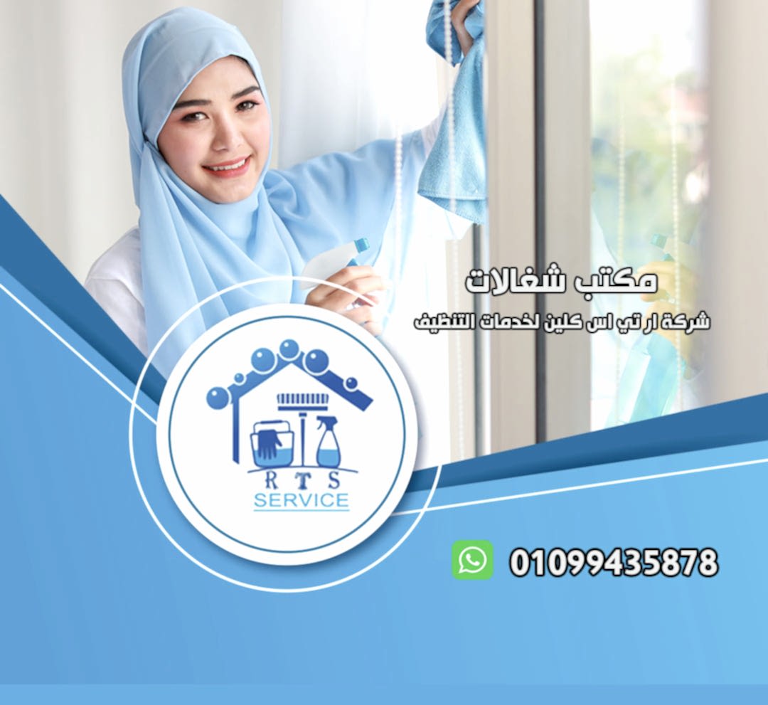 مكتب شغالات اندونيسيات في القاهرة