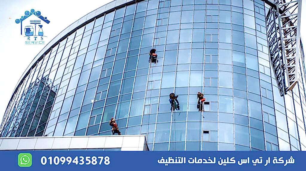 تنظيف واجهات زجاجية في الرحاب
