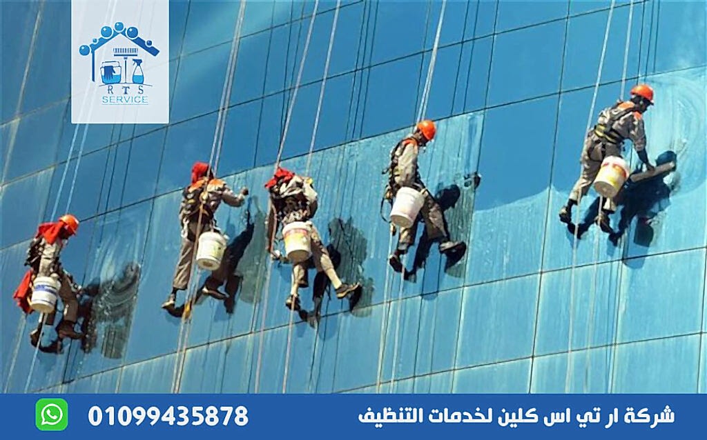 تنظيف واجهات زجاجية في الرحاب