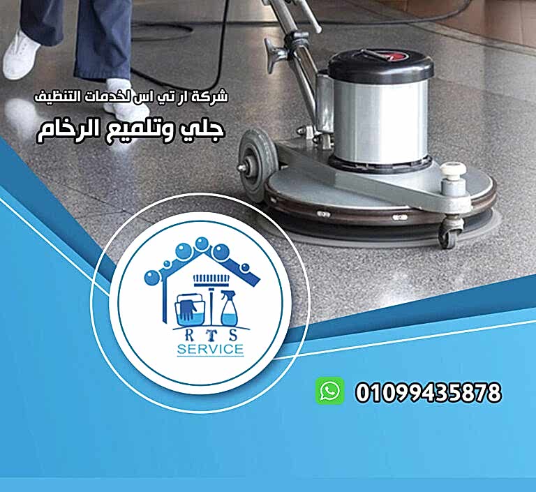 شركة جلي رخام في الشيخ زايد