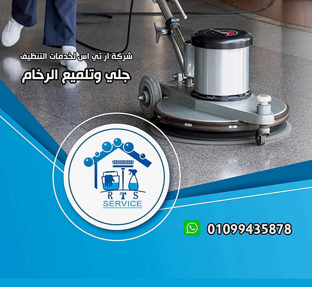 شركة جلي رخام في الشيخ زايد