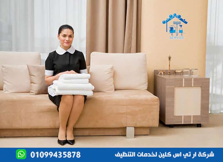 شركة نظافة في التجمع الخامس
