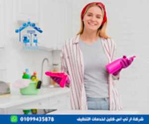 عاملات نظافة للمنازل