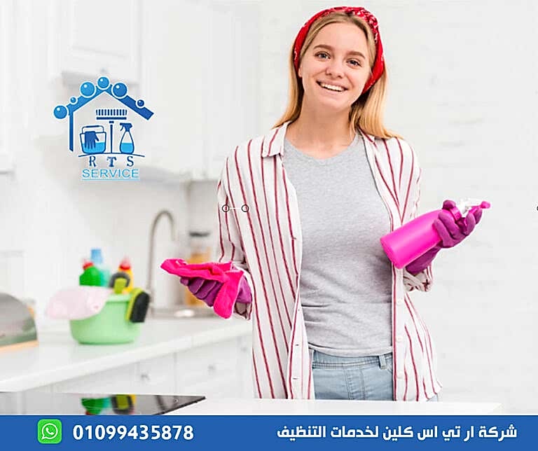 عاملات نظافة للمنازل